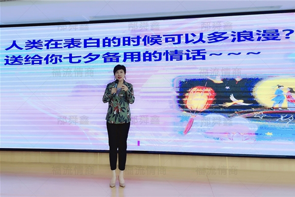 聊城市妇女儿童活动中心七夕专题讲座