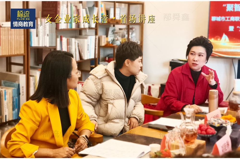 女企业家成长营•首场讲座