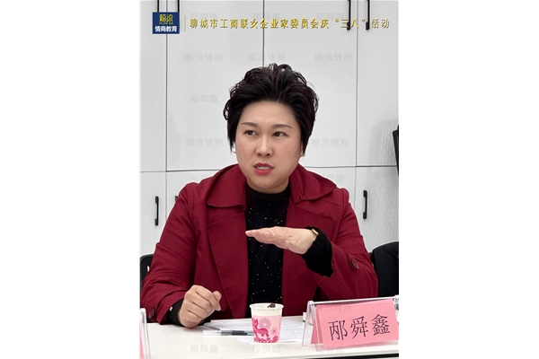 聊城市工商联女企业家委员会庆“三八”活动
