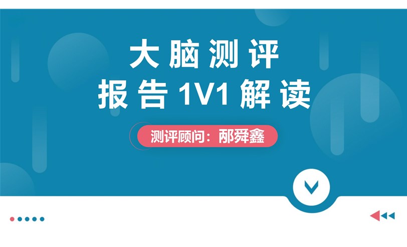 国际领先情商测评 • 助力企业健康前行——山东德衡（聊城）律师事务所培训概况（二）